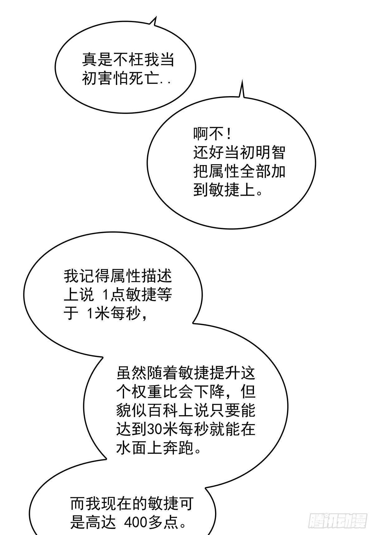 大哥你问啥我就说啥32