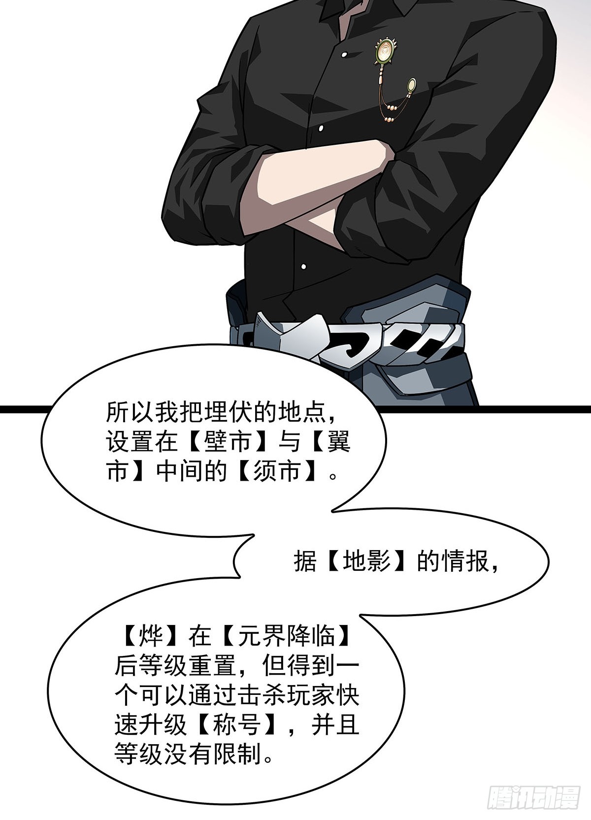 挡住去路的错乱空间18