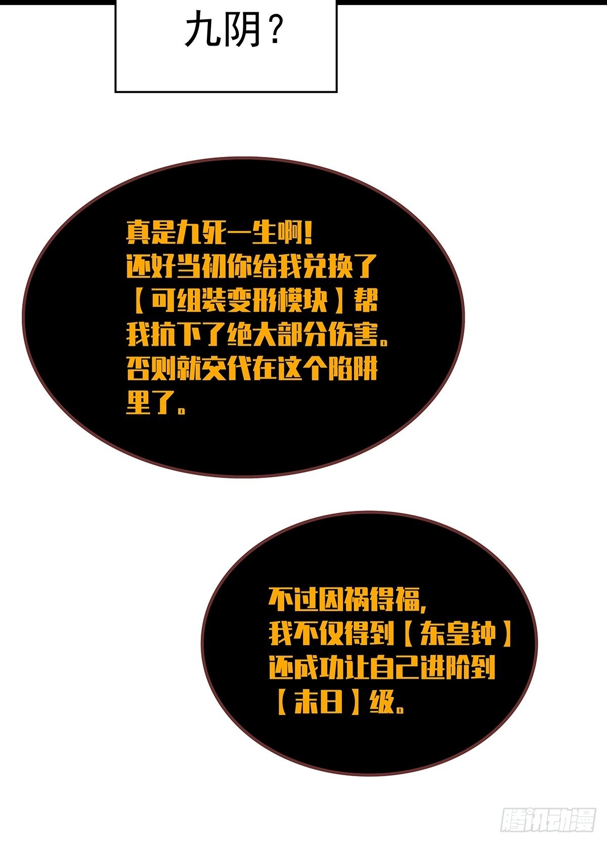 1级又如何57