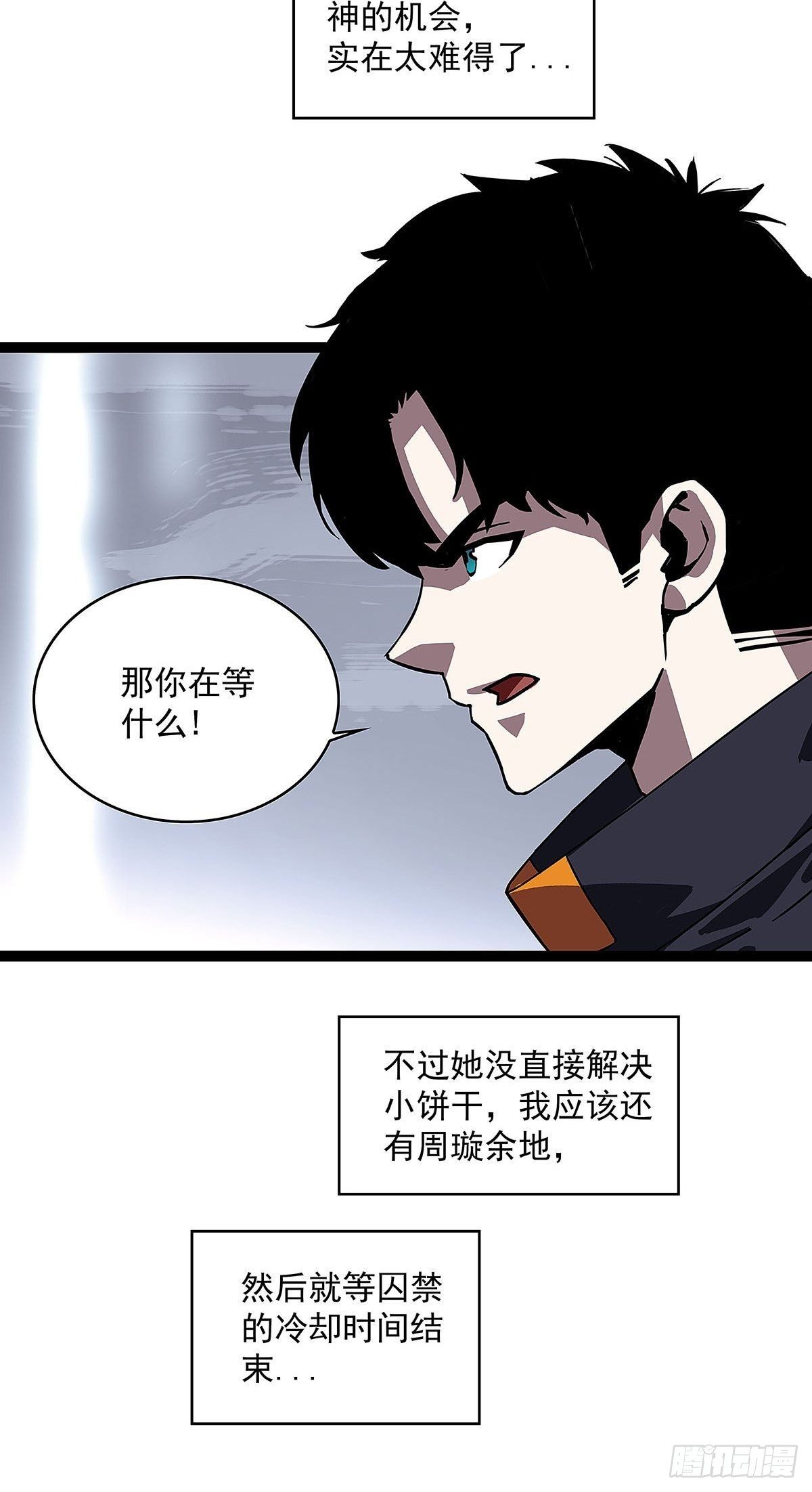 我的目标是对付你14