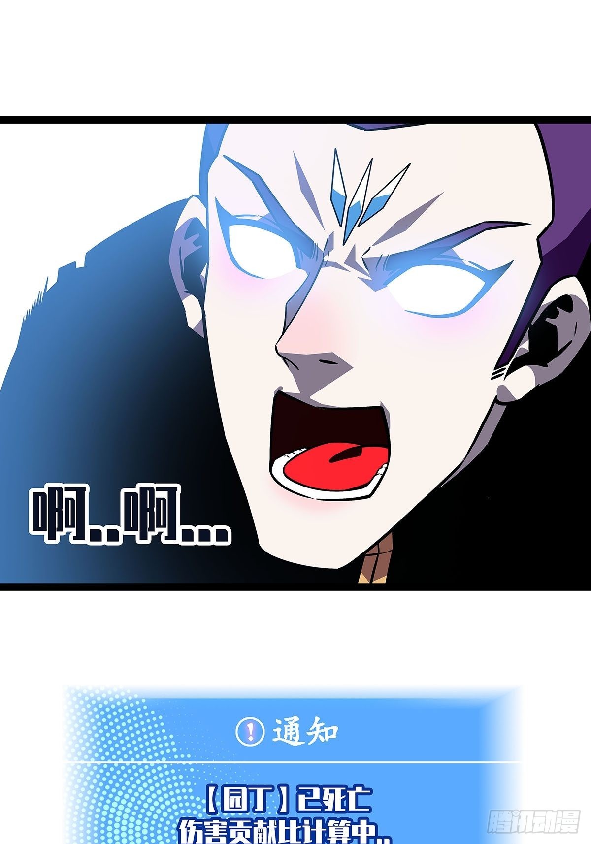 元界第一人22