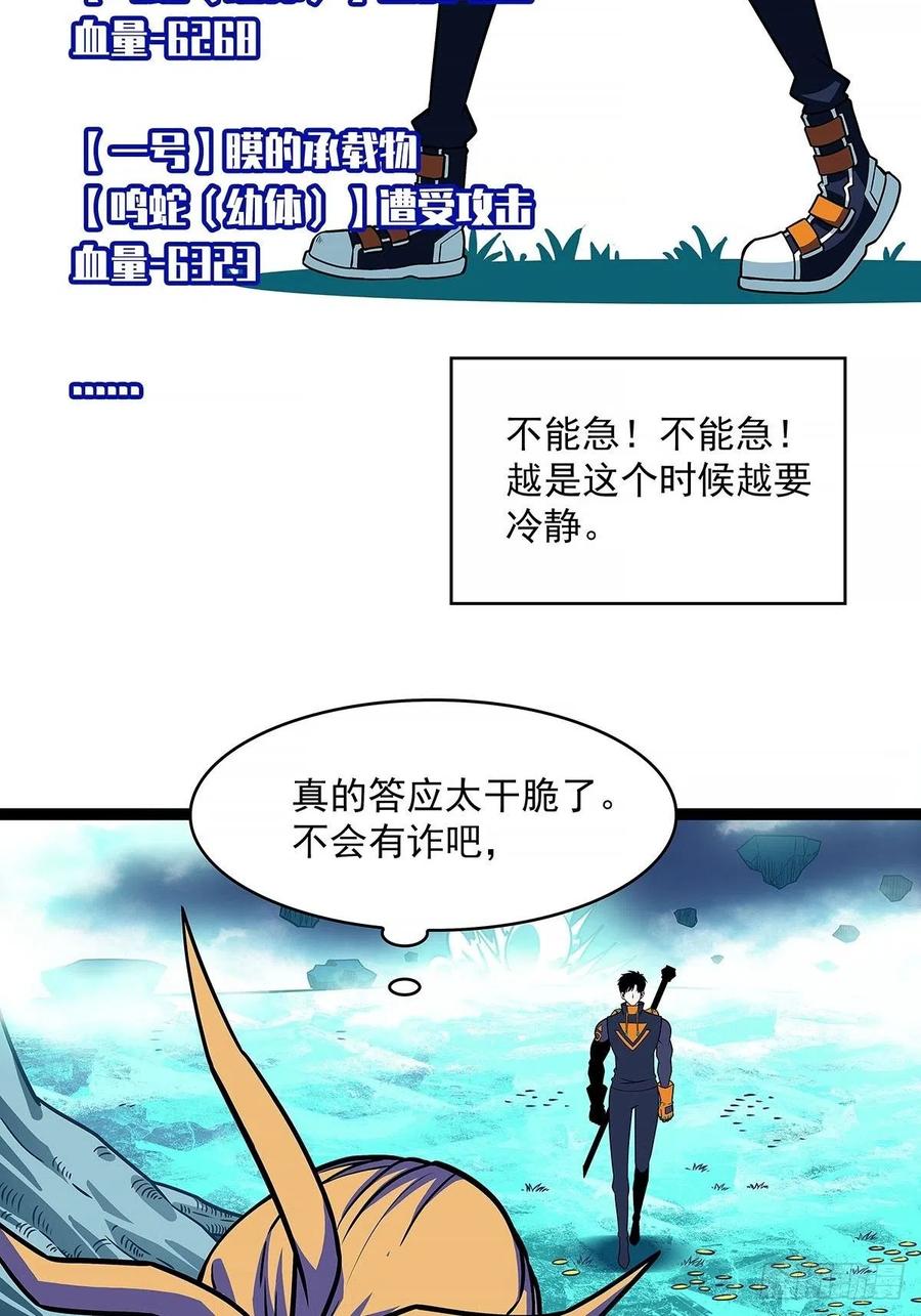 靠自己哪有靠敌人解决问题爽5