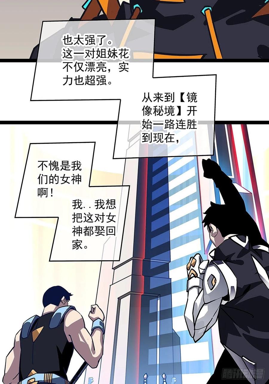 即将广为人知的第一个‘称号’22