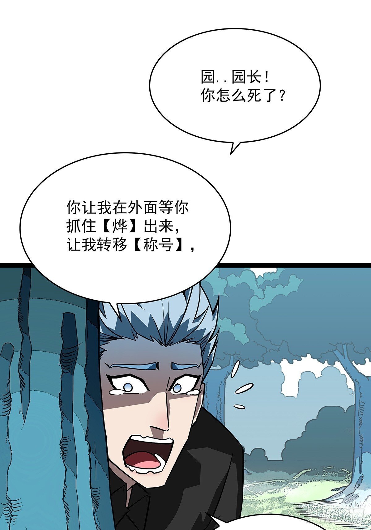 散盟会长确实遭到攻击41
