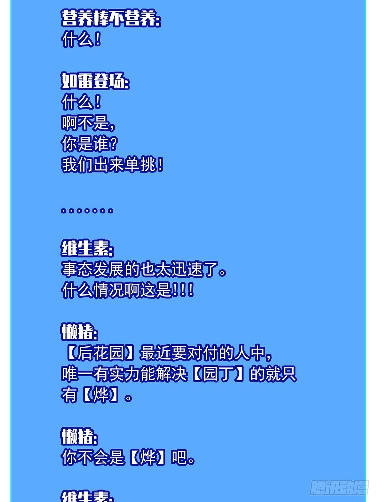 散盟会长确实遭到攻击21
