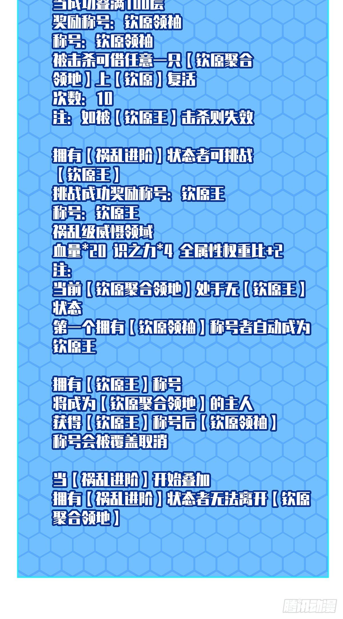 第二只御魂兽19