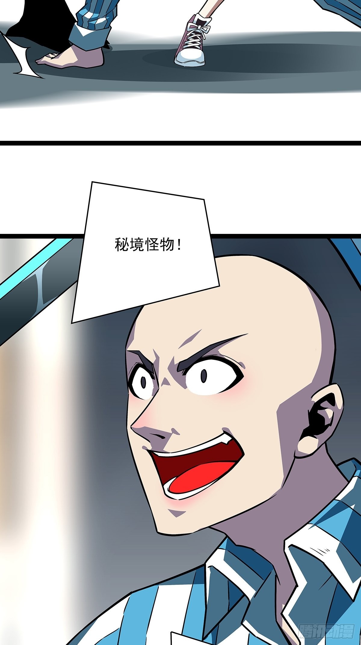 谁说这不在游戏中谁是傻逼34