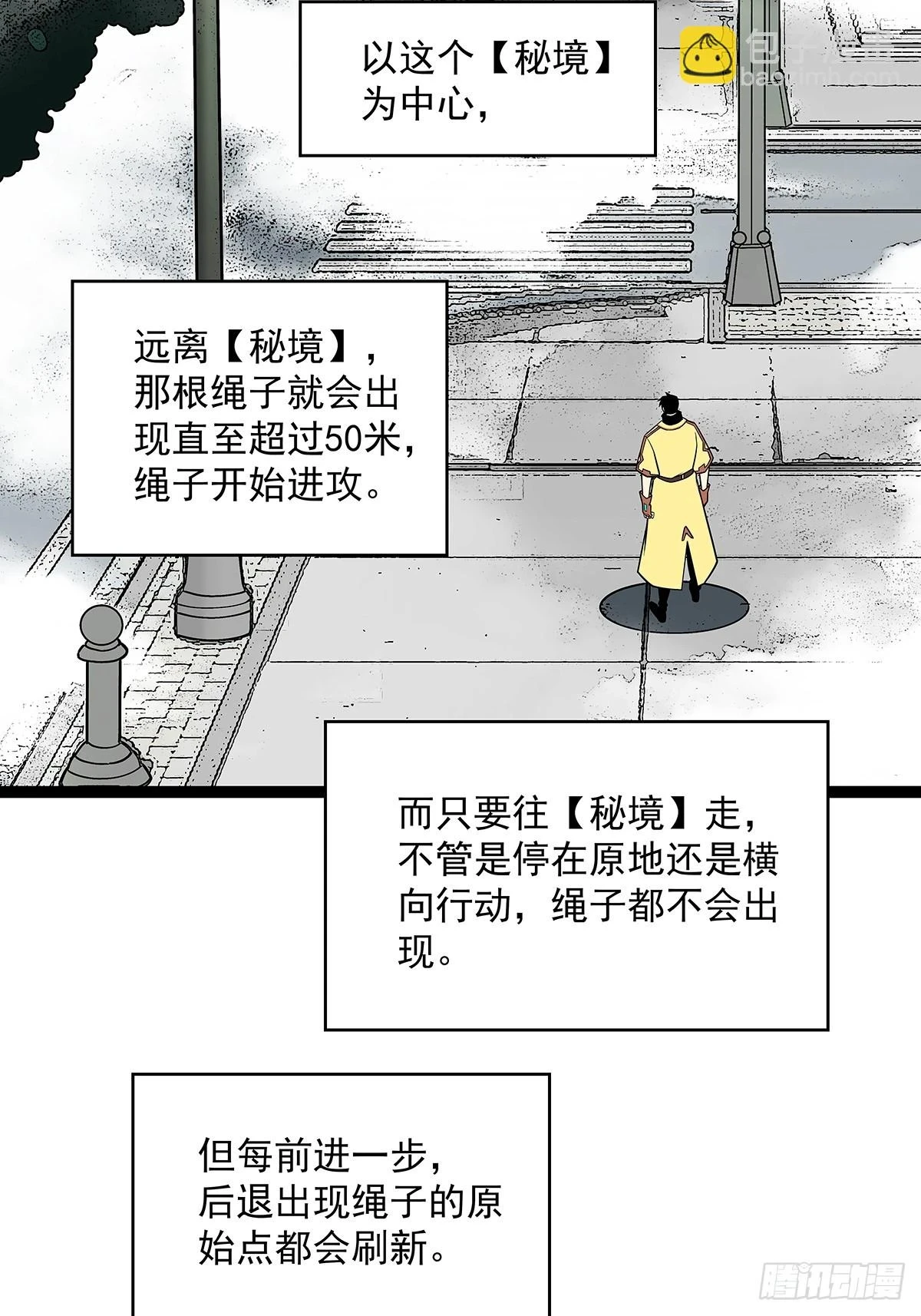 沦陷的井市18
