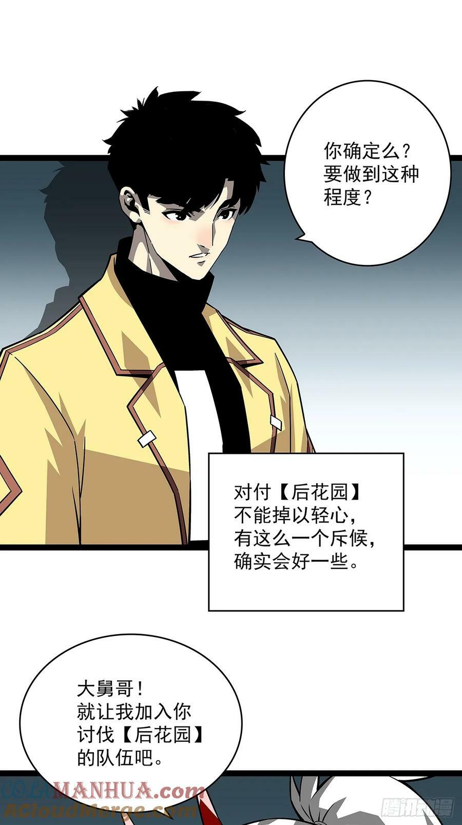 采花团队成立22