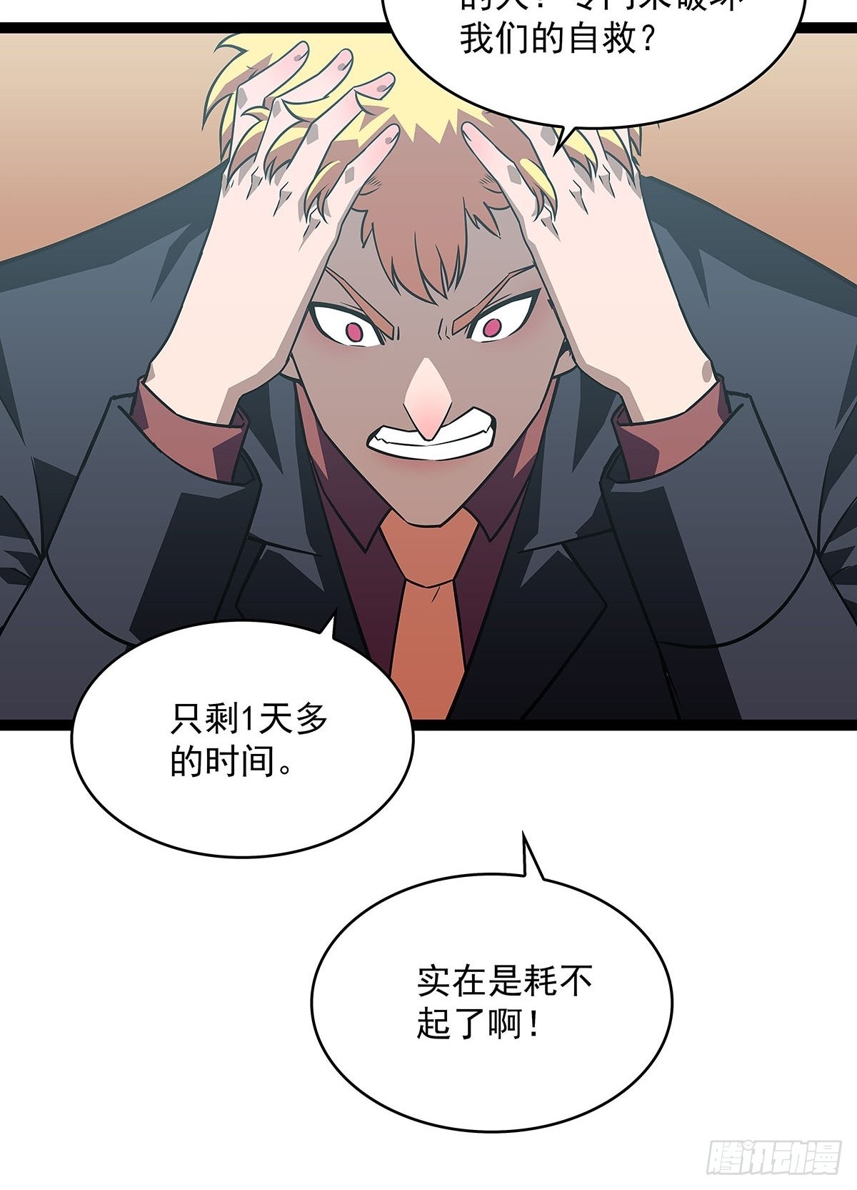 只剩一日21