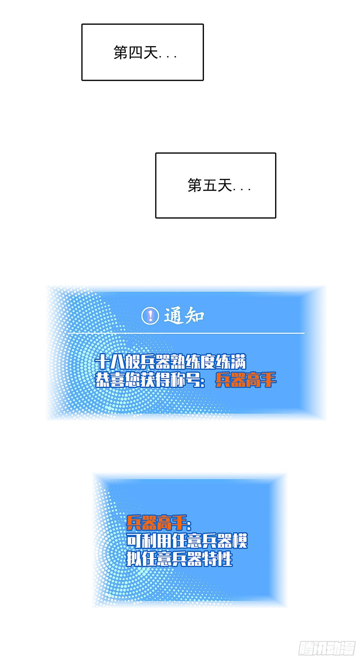 ‘生劲’的获取55
