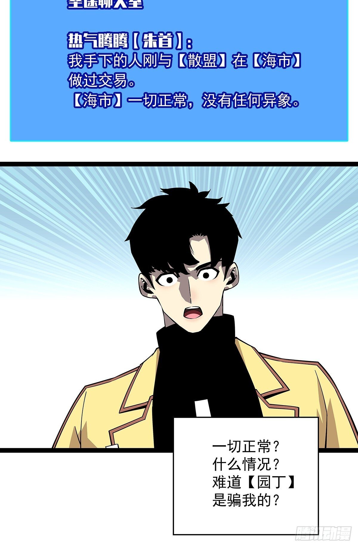 散盟会长确实遭到攻击19