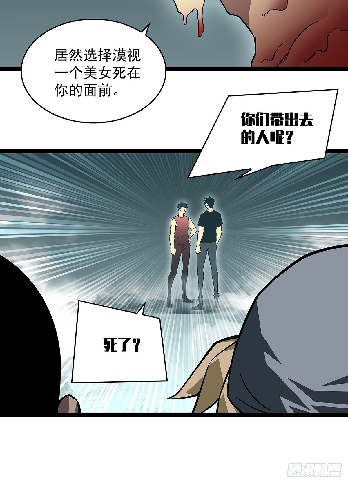 谦虚一点总是好的4
