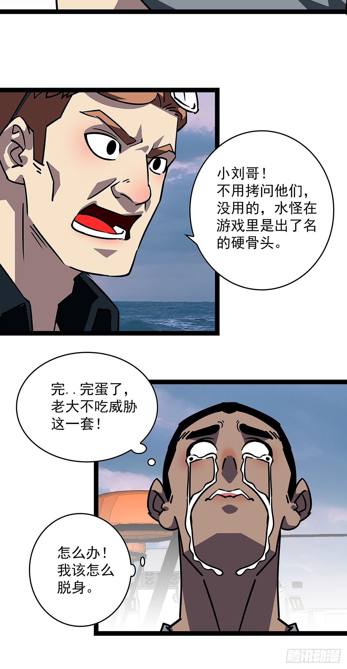 大哥你问啥我就说啥40