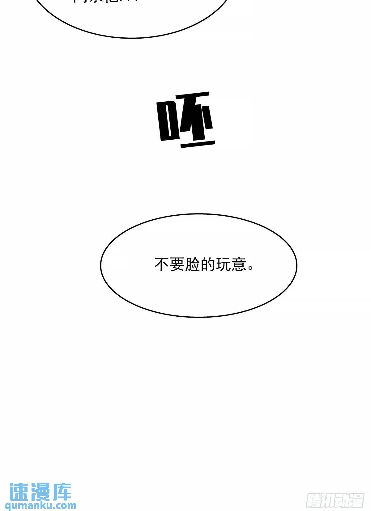 不要脸的玩意53