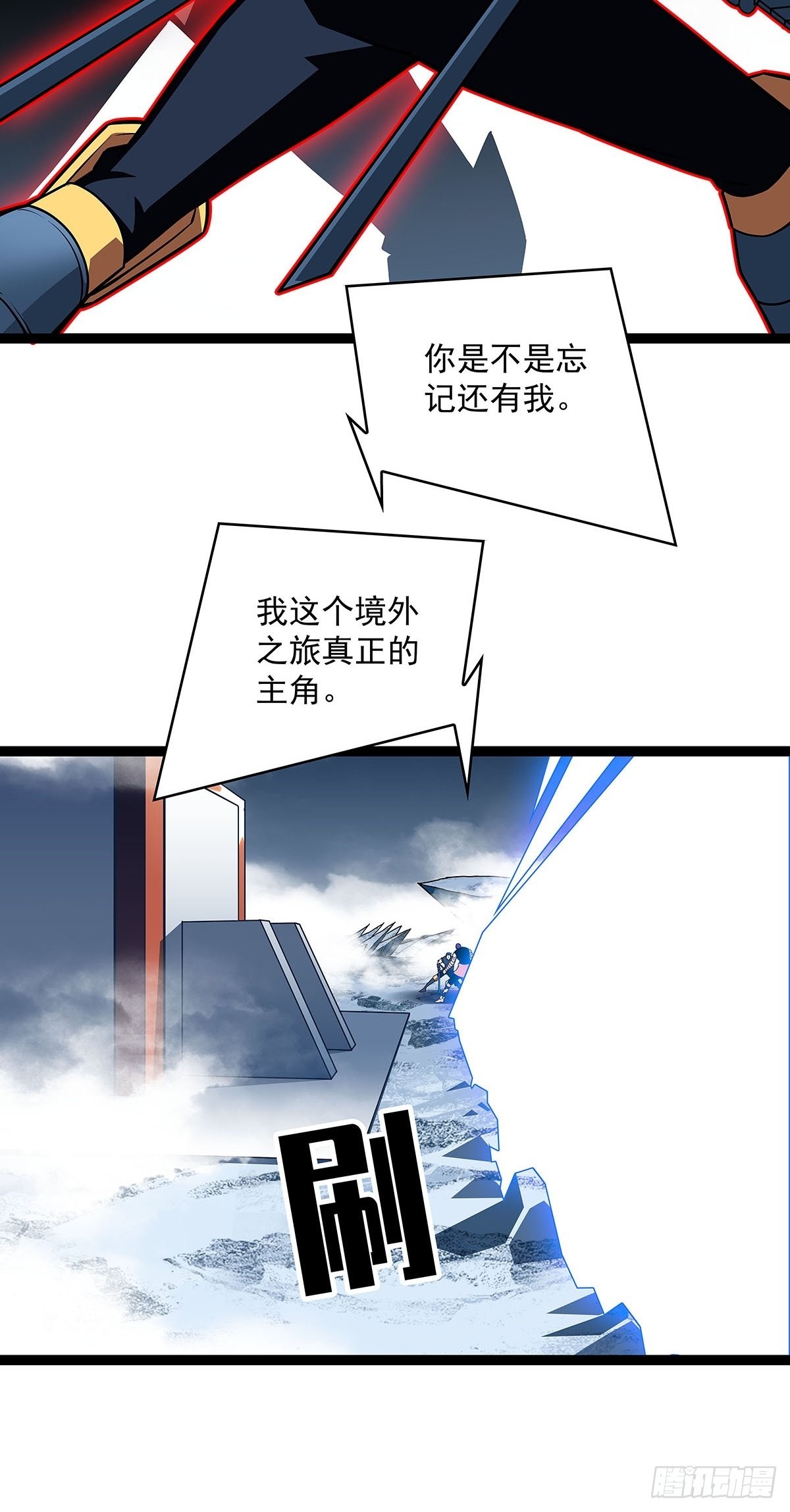 元界第一人6