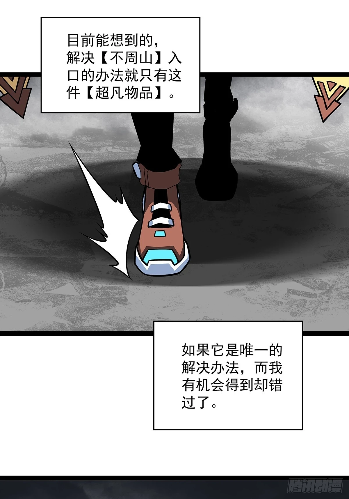 沦陷的井市7