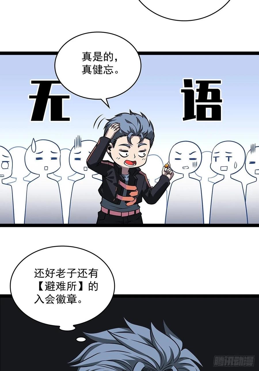 去你的工会精英5