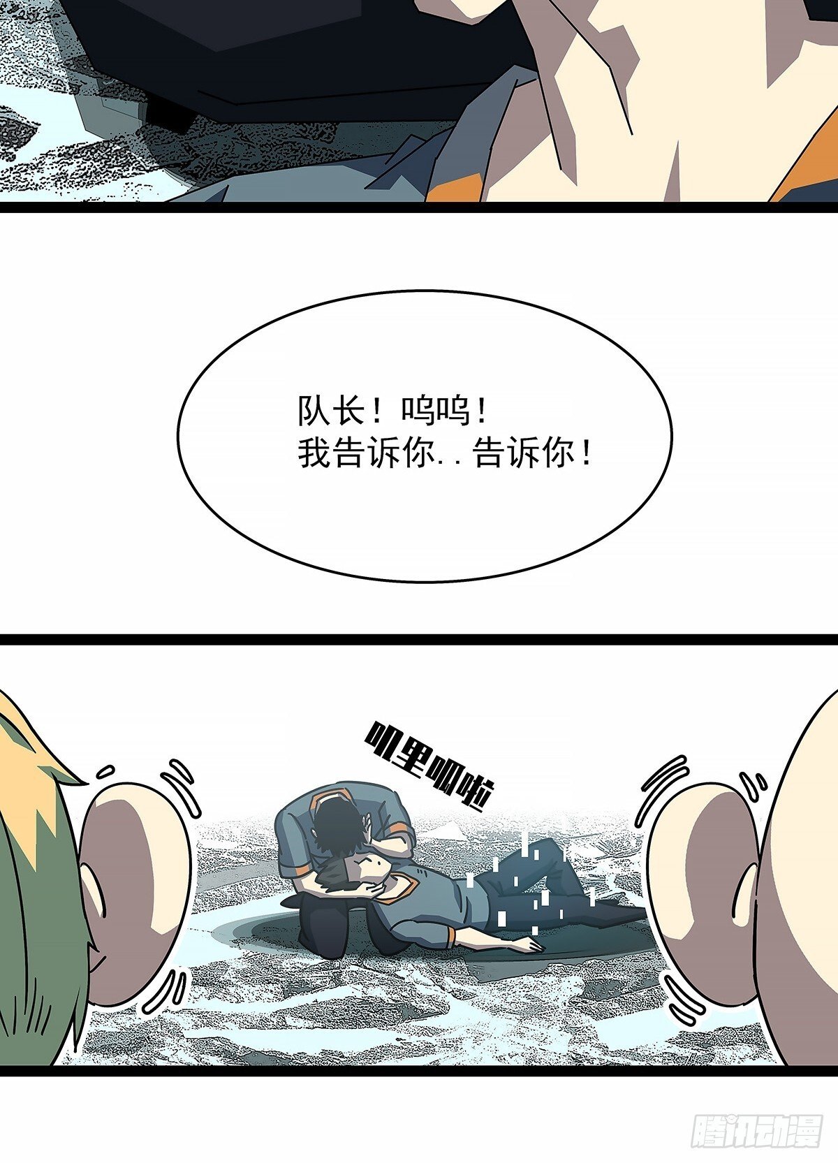 他来了10