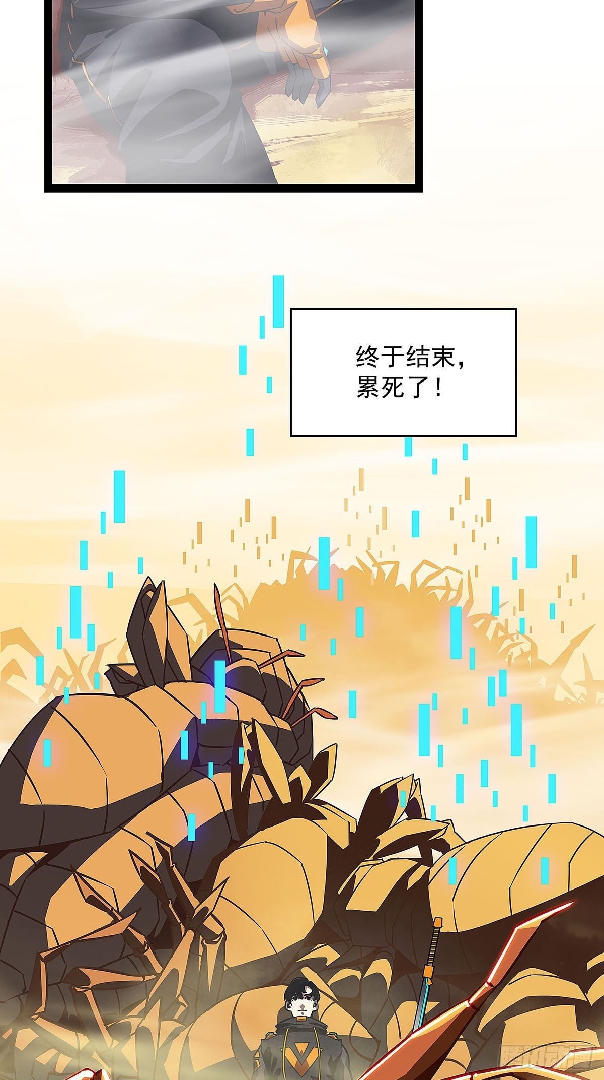 感谢队友的付出8