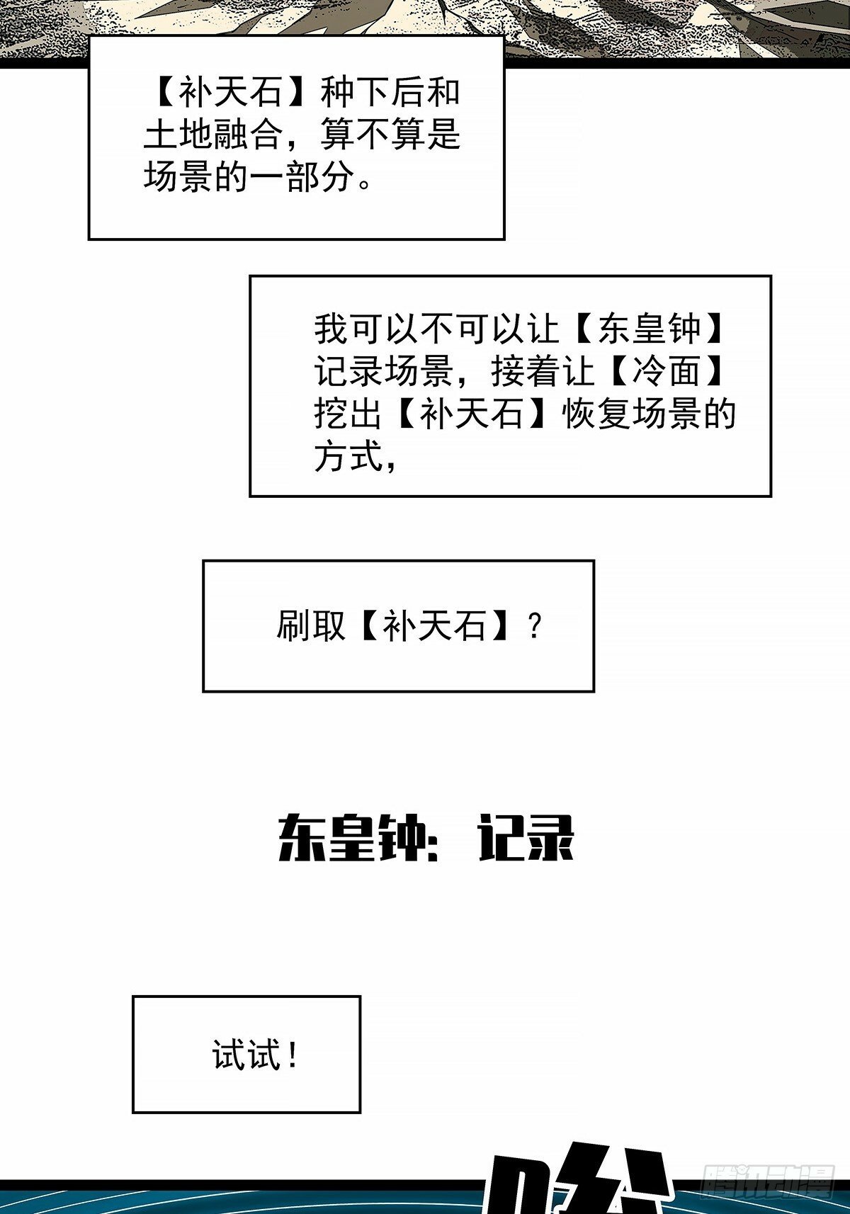 【阶段任务10：补天】完成8