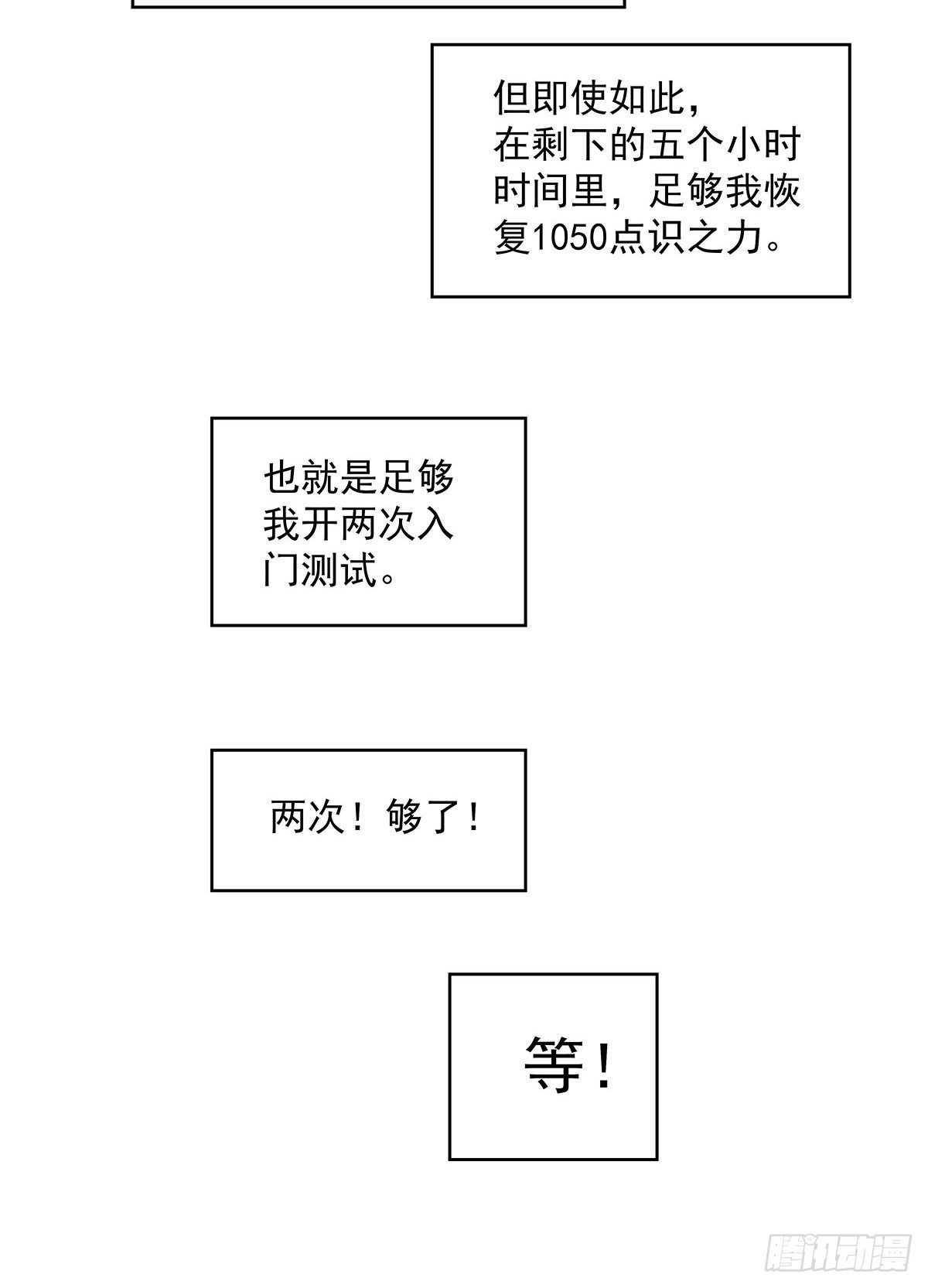 后怕的刘一3