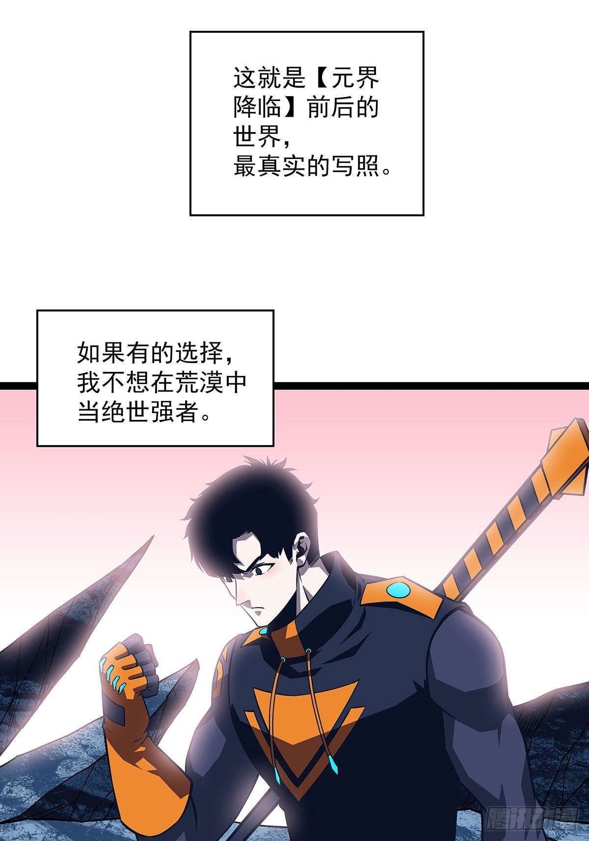 贫地强者与市井小民39