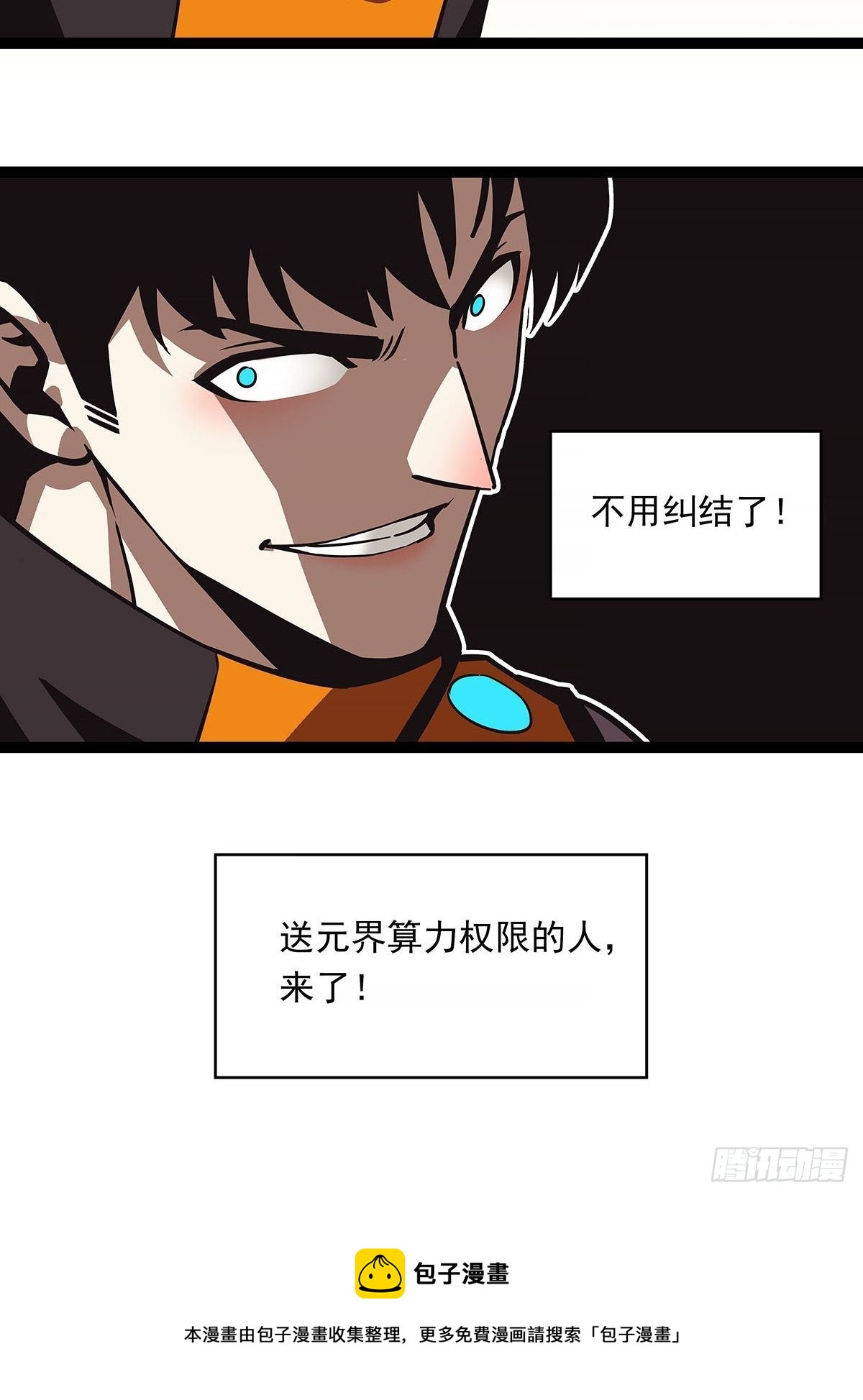 与魏西的第一次合作47