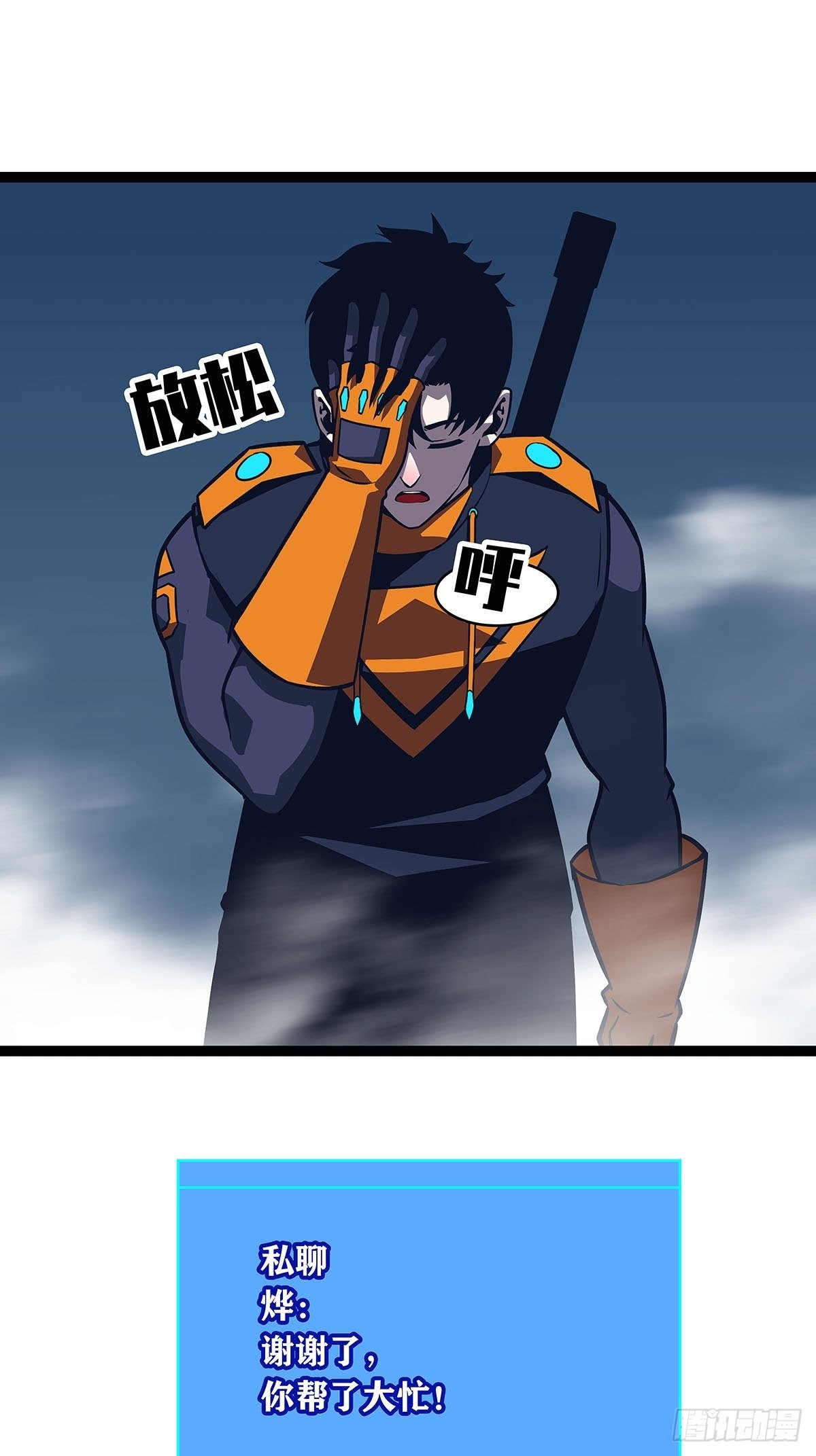 烛龙血脉55
