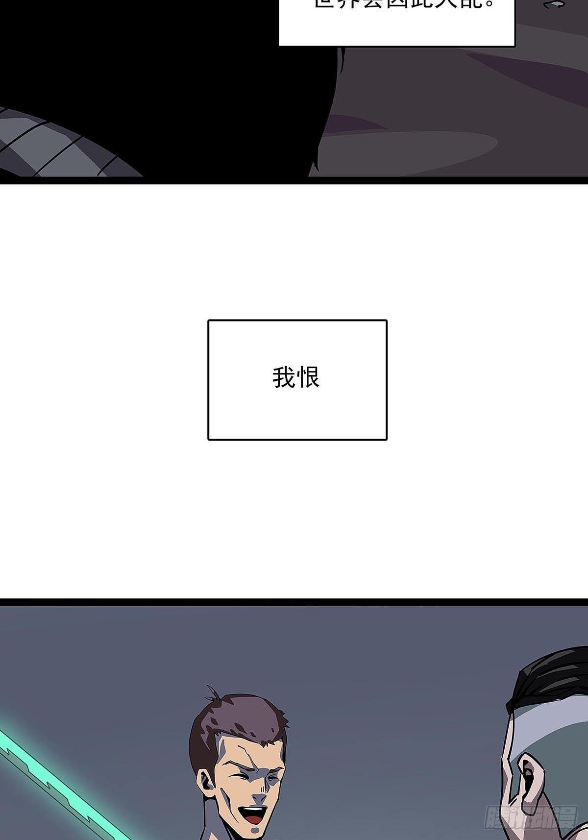 序：恨！就要反抗16