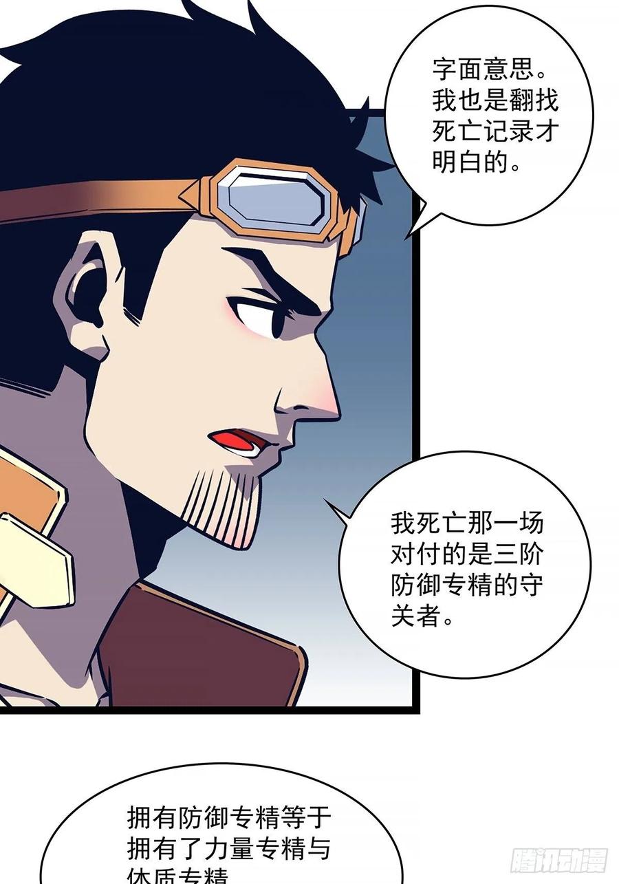 属性专属技能的叠加26