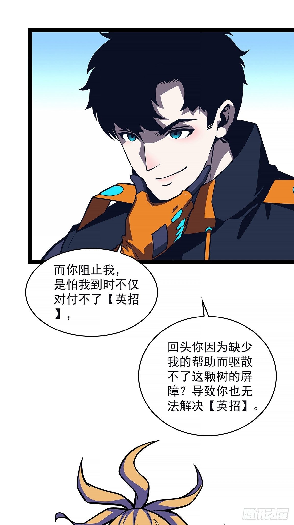 越来越低的血量及无法解决的屏障43
