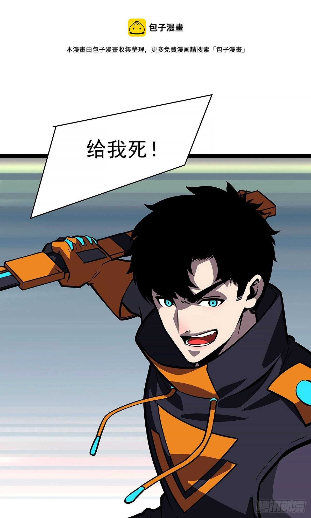 致命弱点8