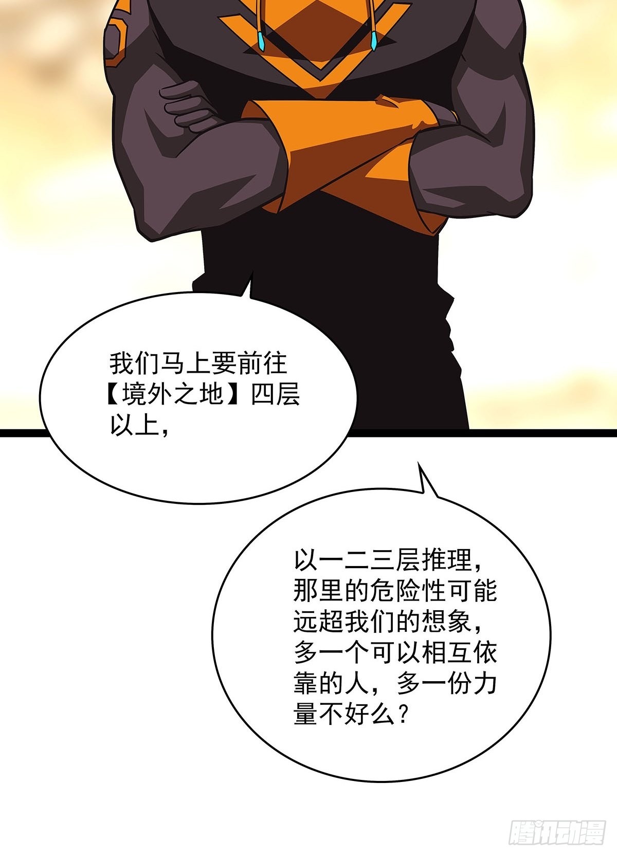 能不能相互信任一把15