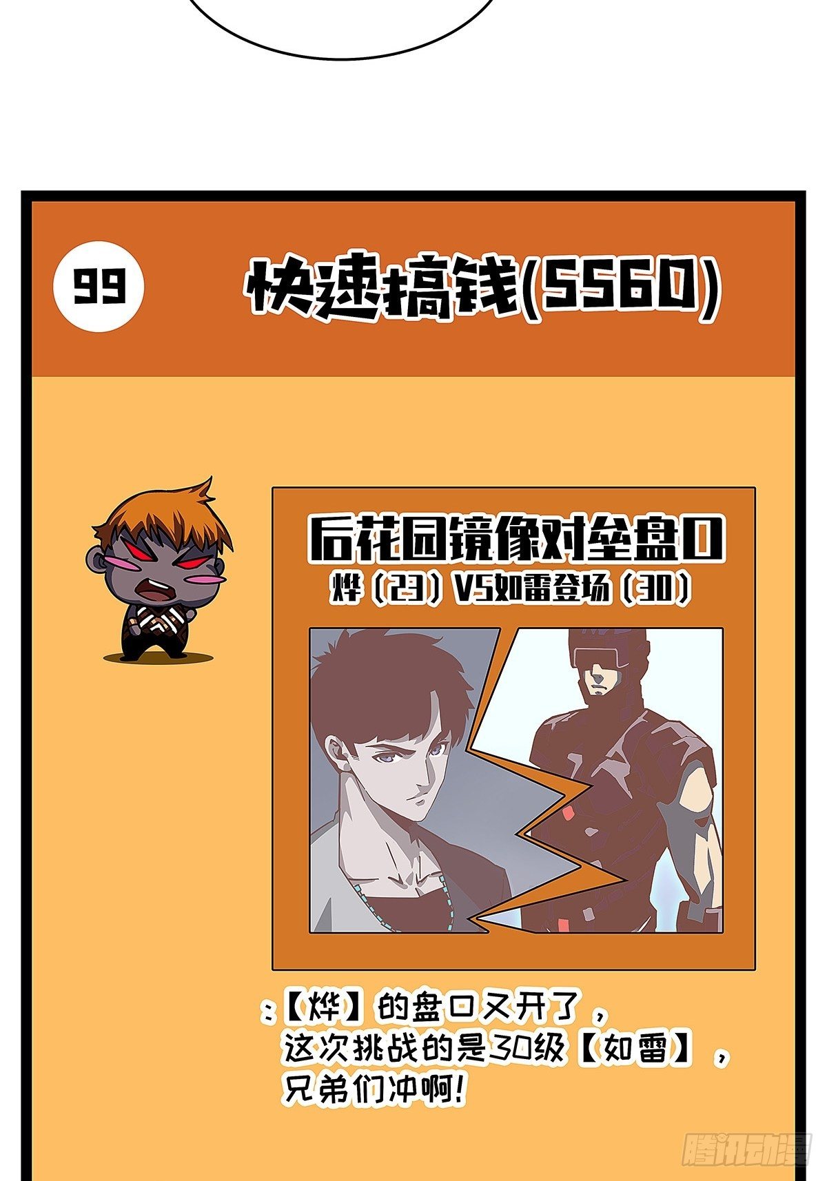 第二个技能的选择11