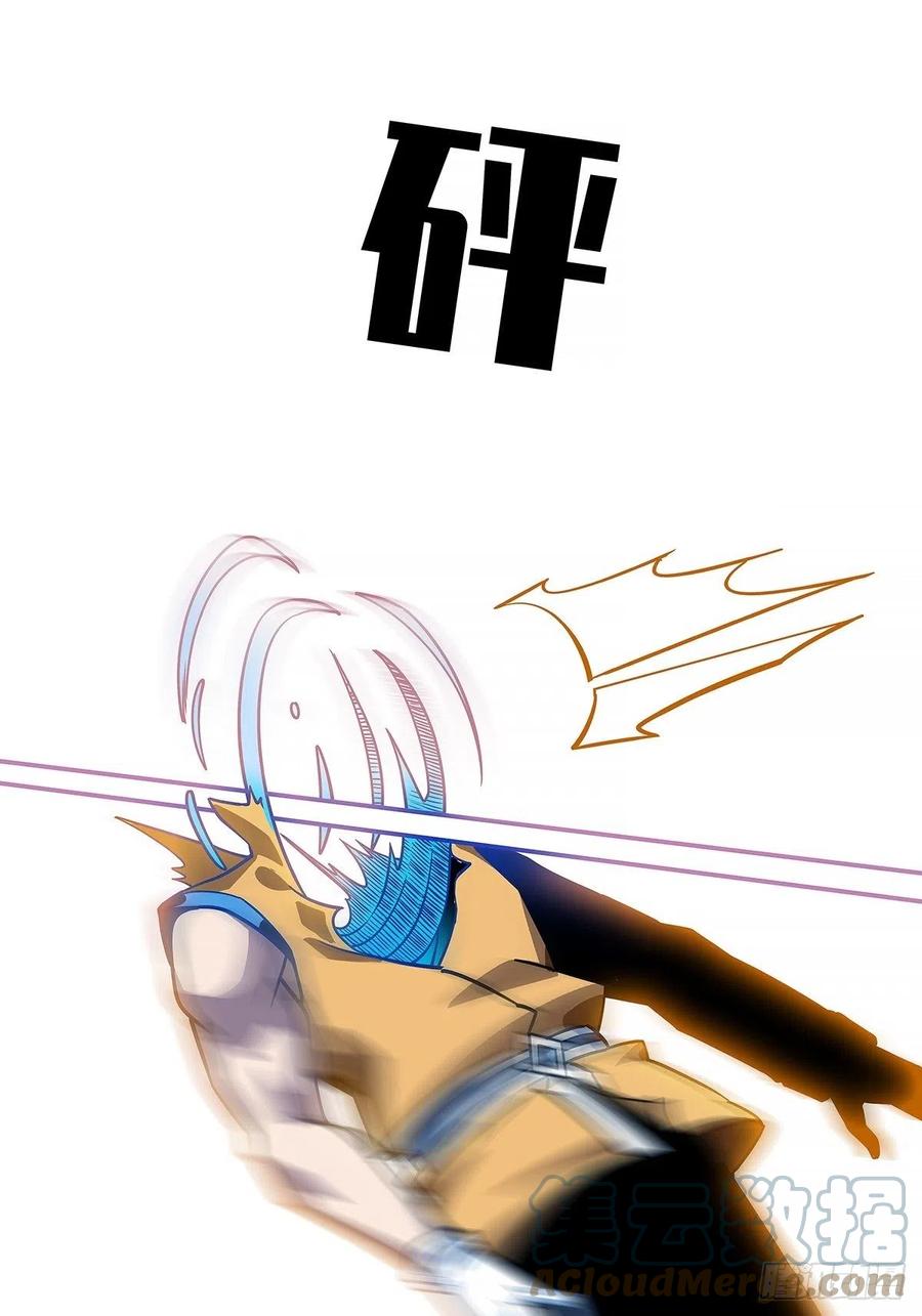 认定的敌人要立刻解决57