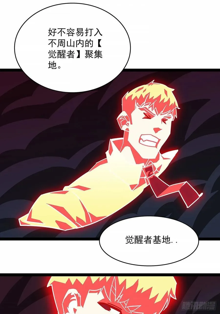 破碎的华中州37