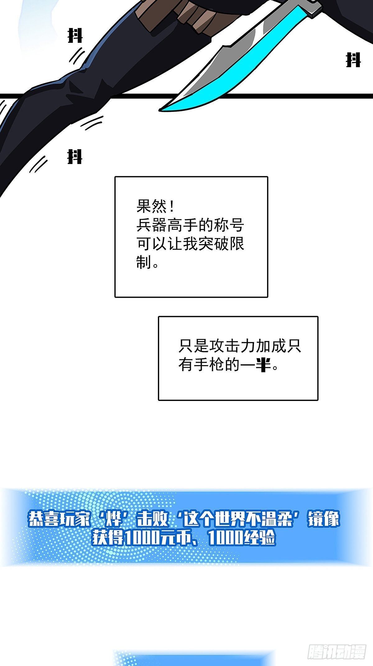颤抖的腿42