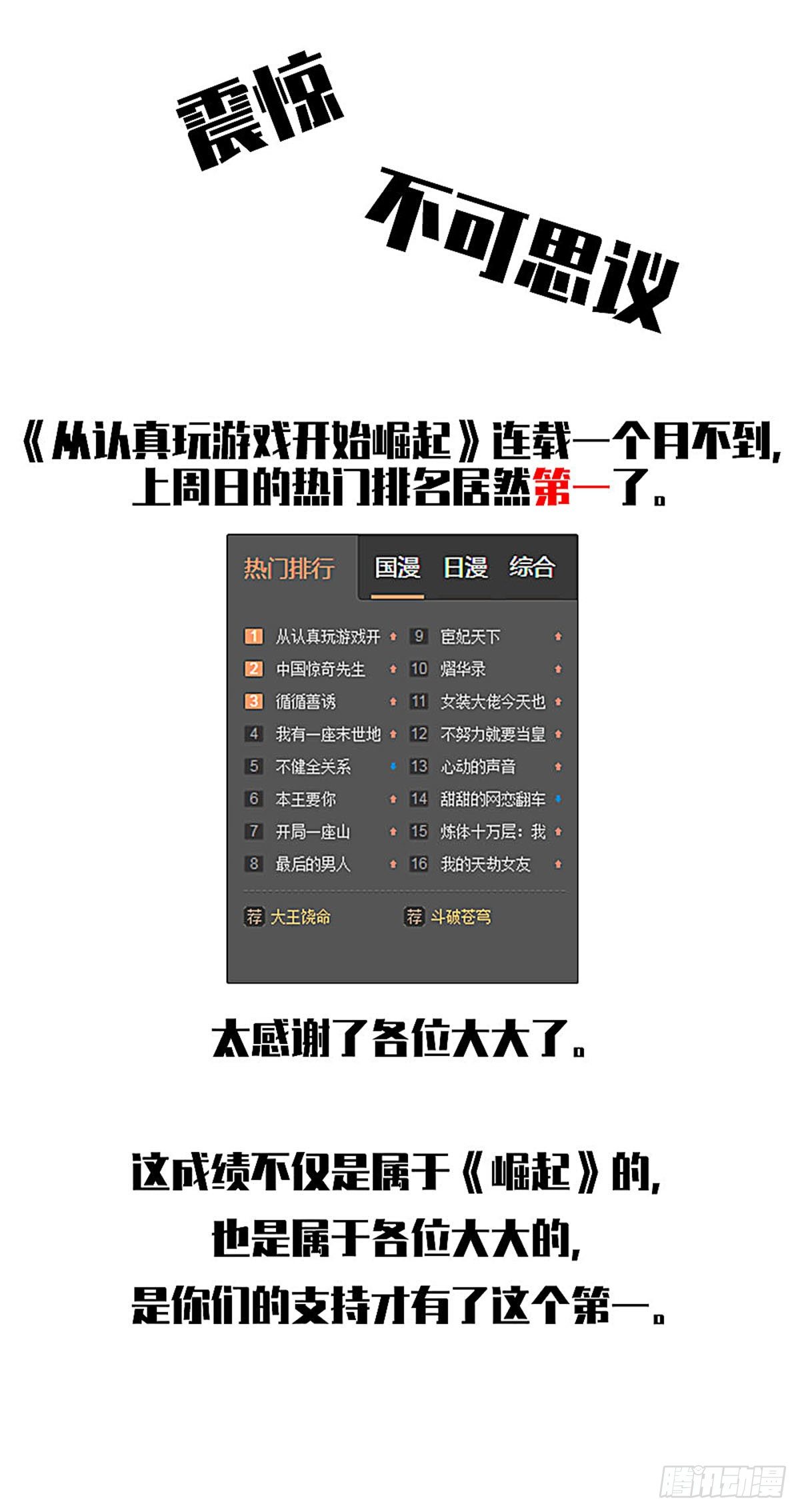 没有什么比干掉你更重要50