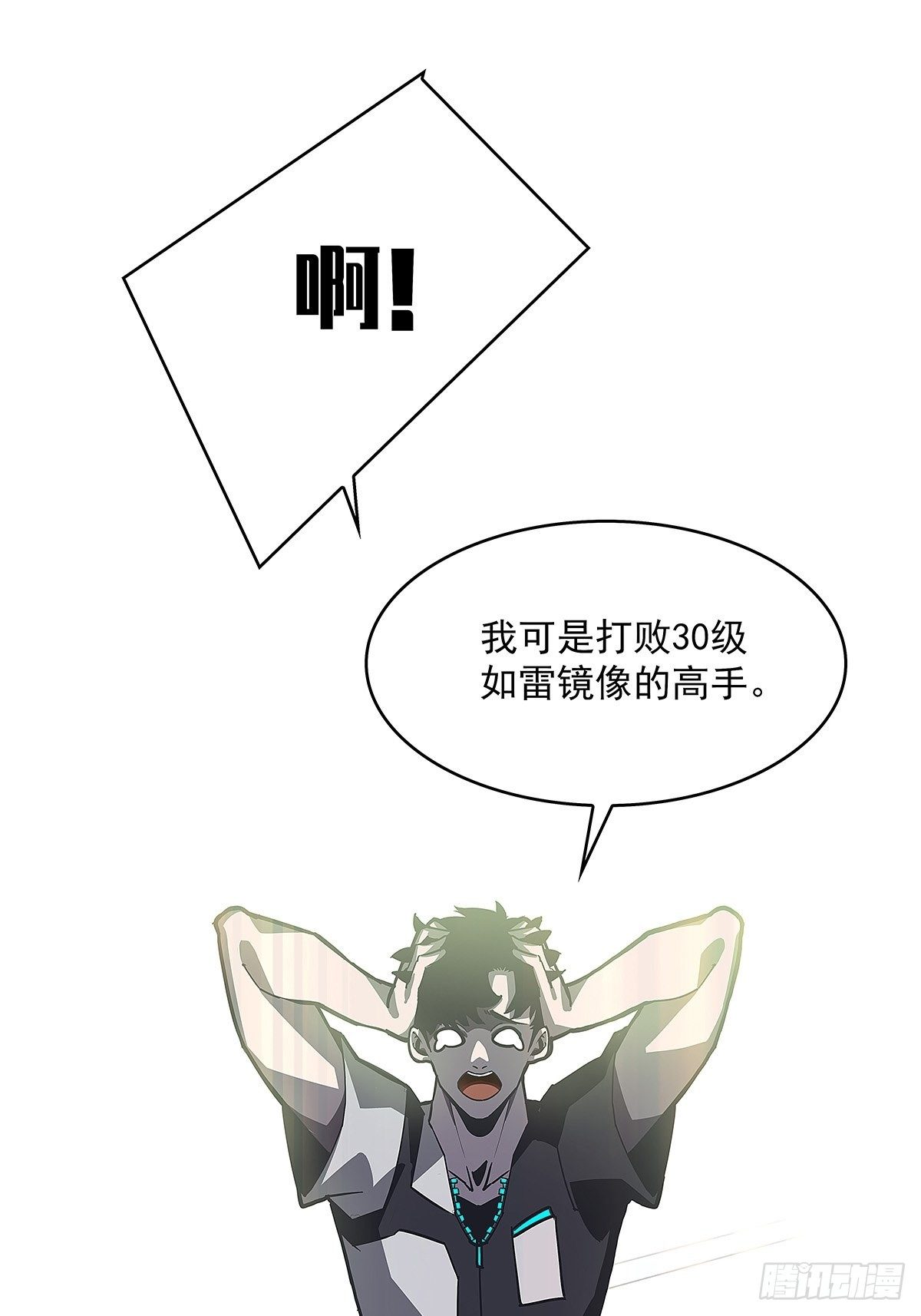 前往！崩坏秘境！58