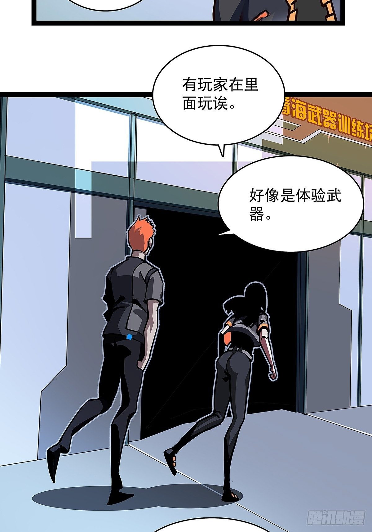 ‘生劲’的获取35