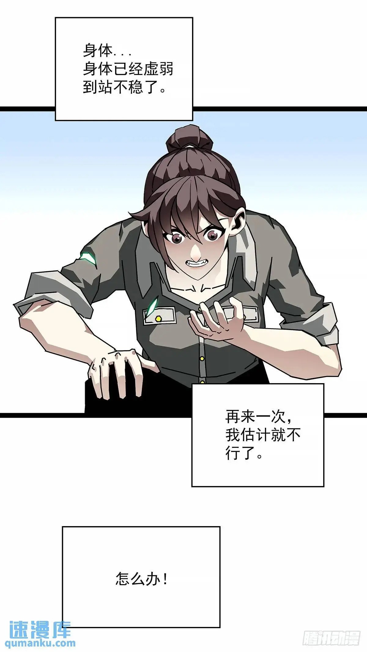 不要脸的玩意9