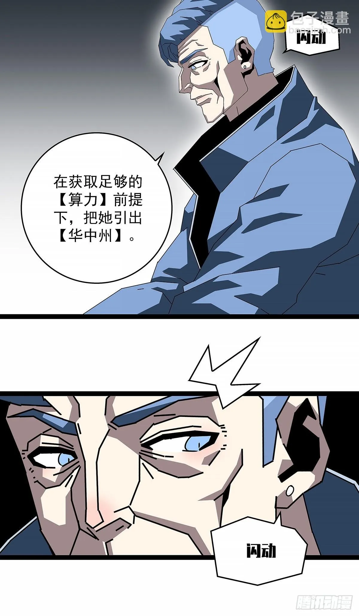 异常16