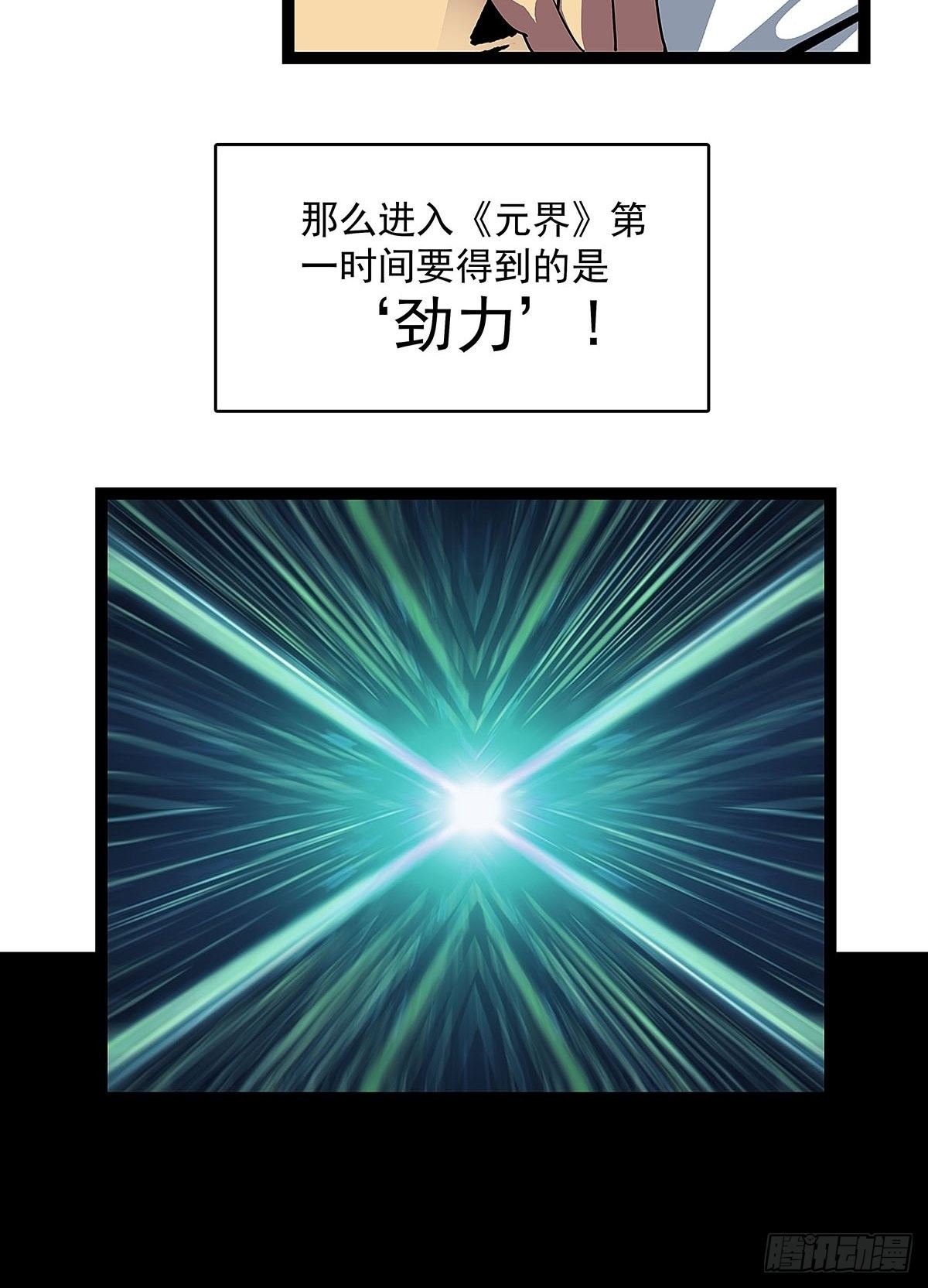 ‘生劲’的获取9