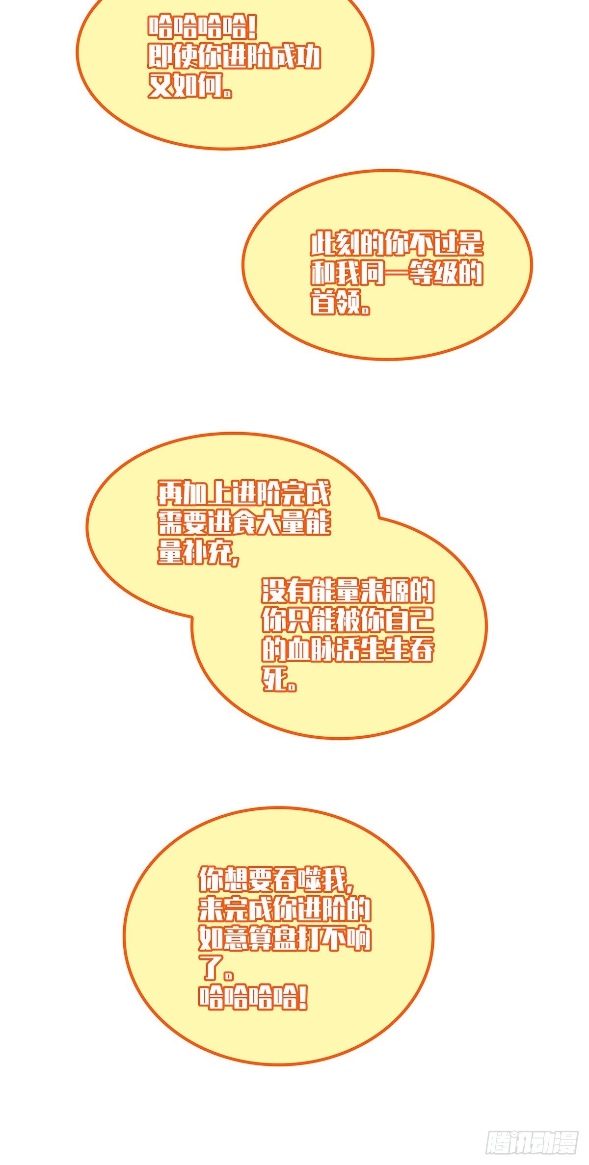 烛龙血脉46
