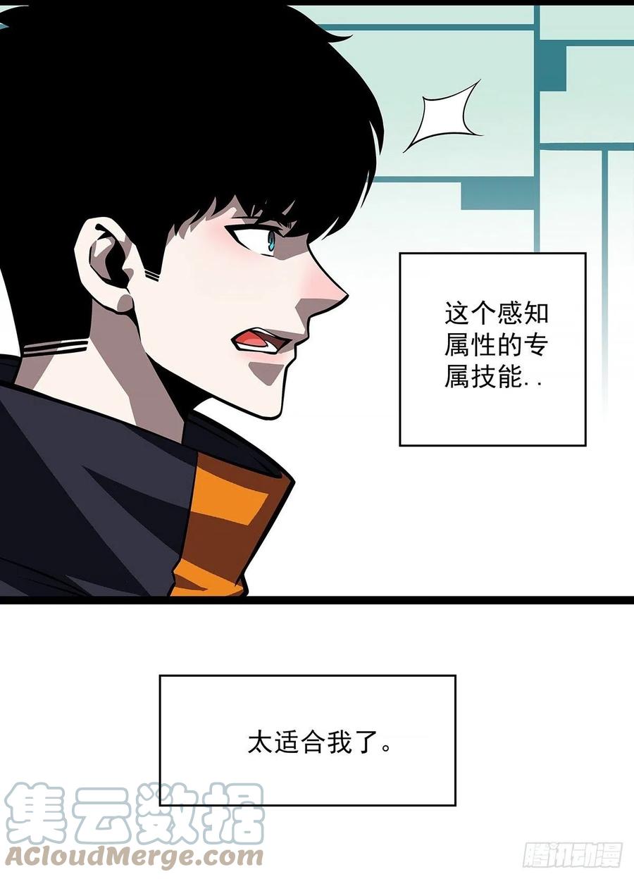 属性专属技能的叠加3