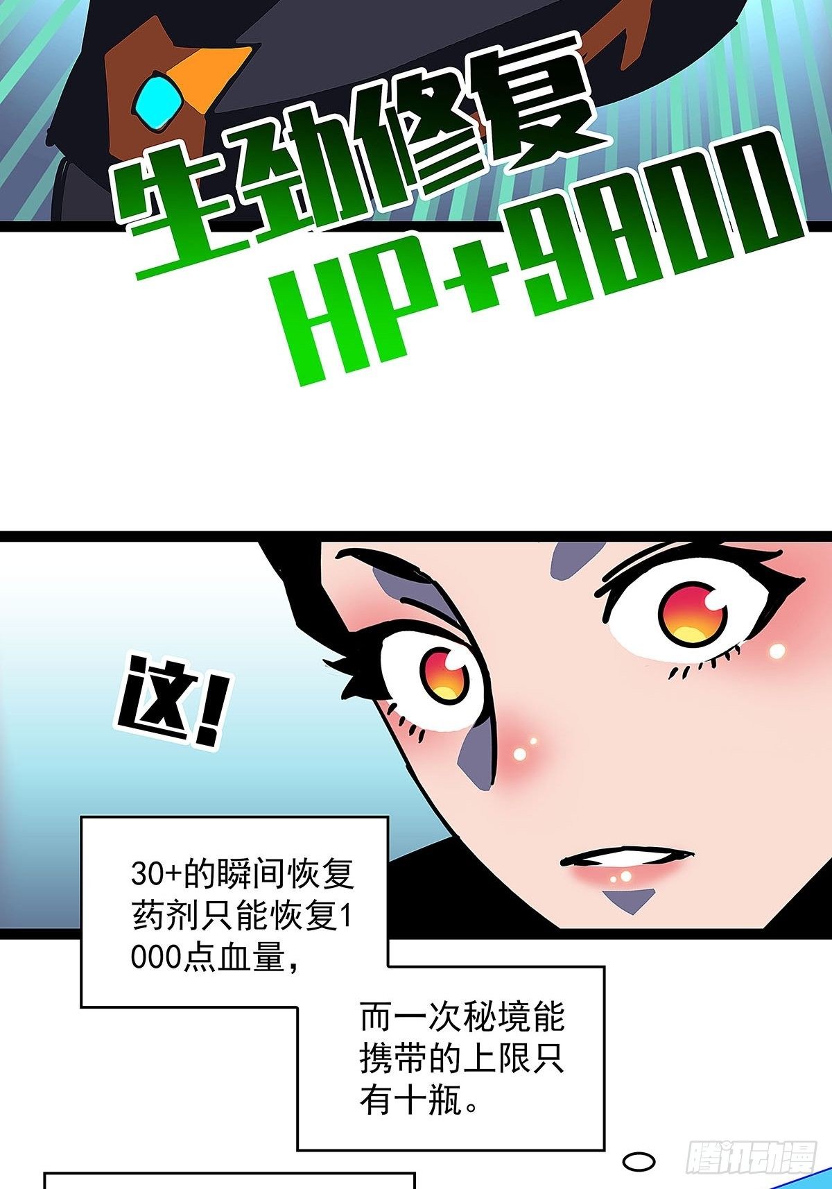 赢得人只会是我54