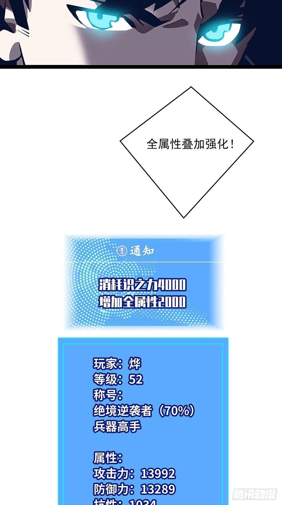 单发120万攻击力秒杀你14