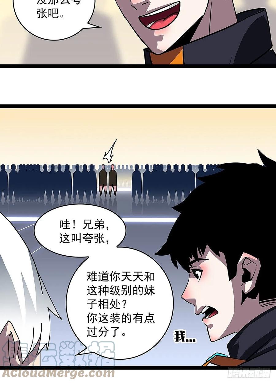 即将广为人知的第一个‘称号’33
