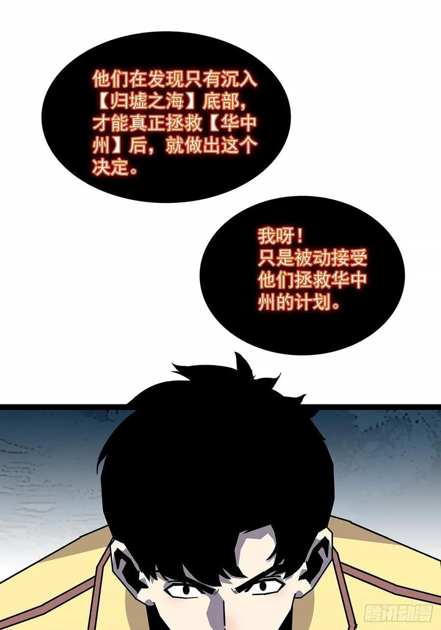 拯救世界什么的就交给你了20